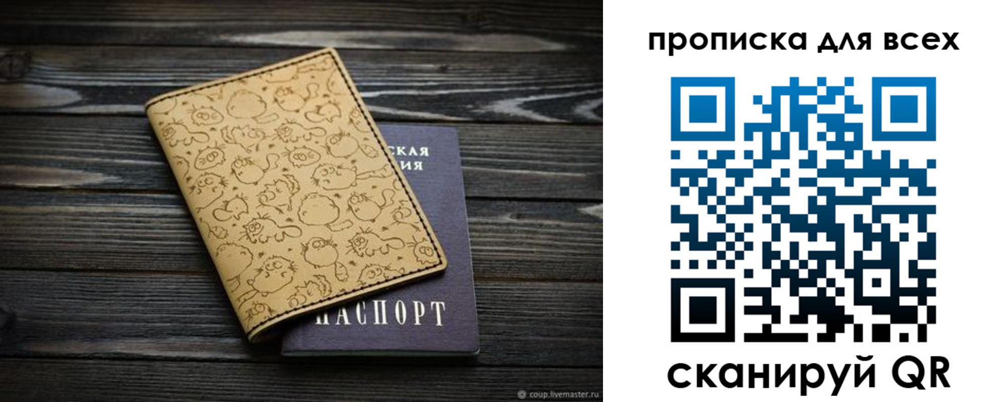 временная регистрация в Новой Ляле